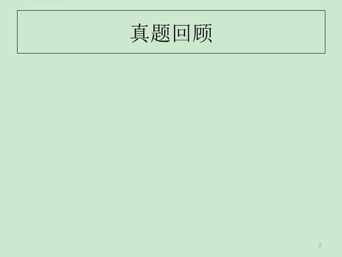 首先在线考试