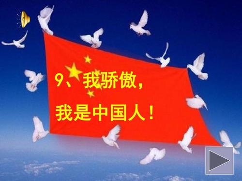 我是一名学生，我很自豪。