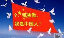 我是学生我骄傲