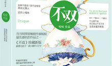 幸福与苦痛相伴而行