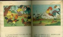 看图写话骄傲的大公鸡