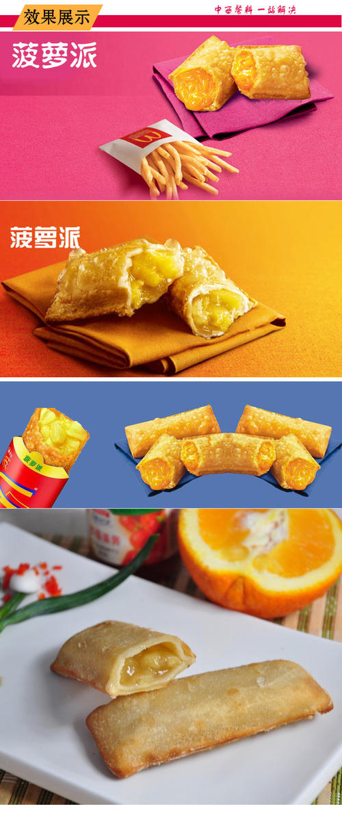 果子主义的爱