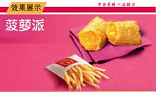 一份水果派的爱