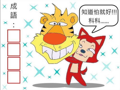 我还是想做知识渊博的孩子