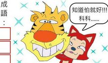 我还想做知识渊博的孩子