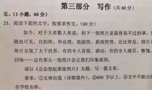 我不再相信流泪作文