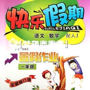 这个假期有点快乐