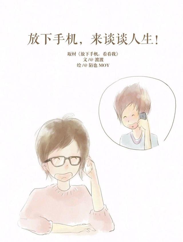 放下手机，拒绝碎片