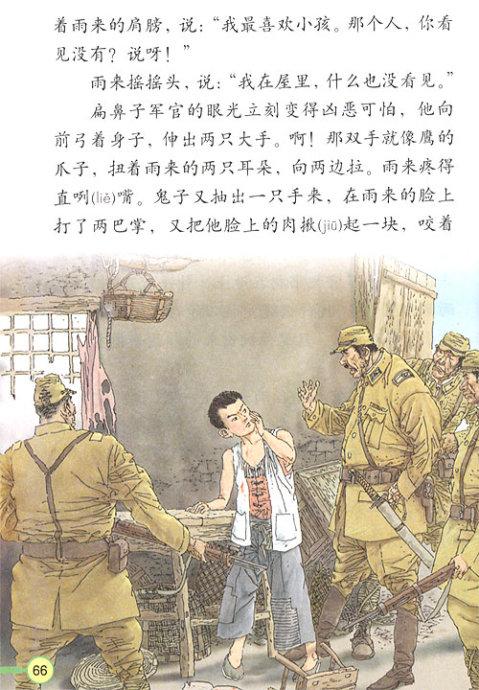 小英雄雨
