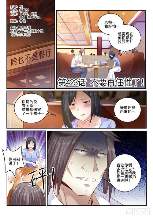 不要责怪我睡得很晚