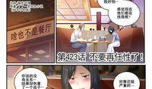 不要怪我睡懒觉