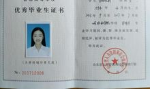 做个合格的毕业生