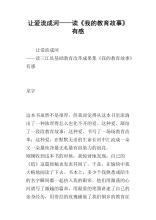 爱流入河里