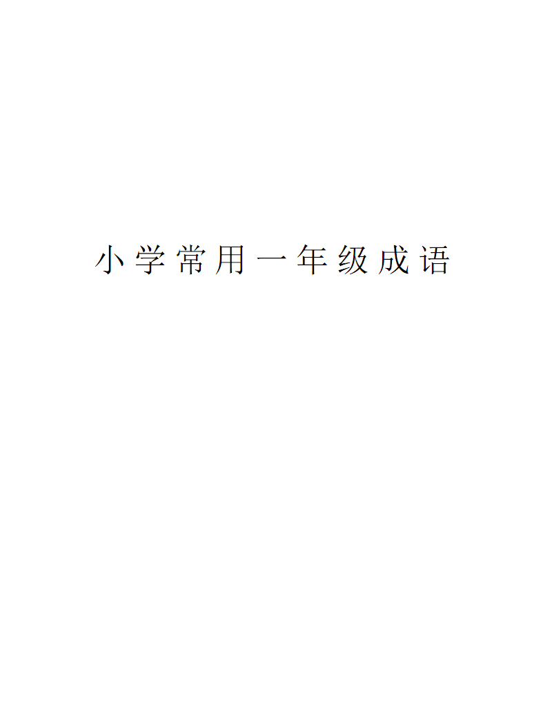 高品质的老师永远不会小