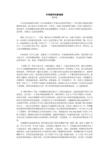 欣赏