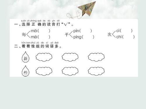 家庭模仿小学一年级