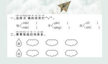 小学一年级下册文具的家仿写