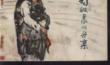 读《为奴隶的母亲》后有感