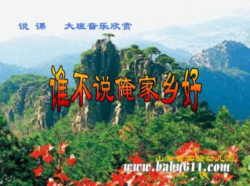 故乡真的很好。