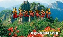 家乡好才是真的好