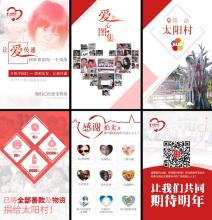 通过爱