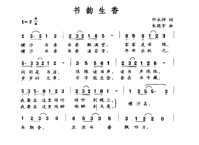 书押韵