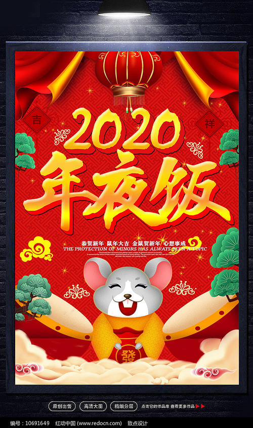 2020春节色调
