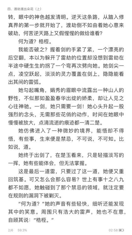 书是我的精神食品