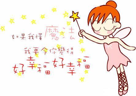 我真的很想有一个神奇的棍子。