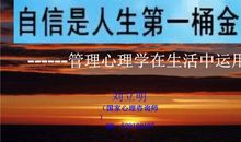 人生的“第一桶金”