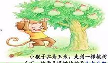 小猴子下山续写一年级