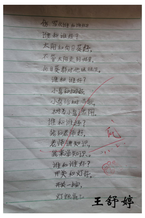 一年级的模仿句子