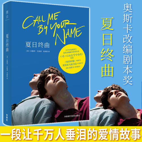 我的名字有一个故事