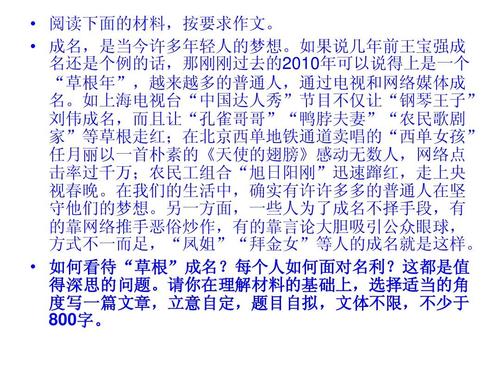 了解主题组成800字