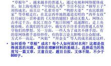 以理解为话题作文800字