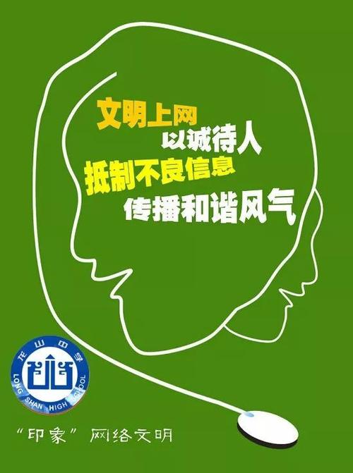 绿色阅读文明
