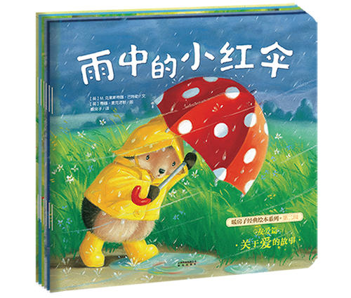 雨中的厚实的爱情
