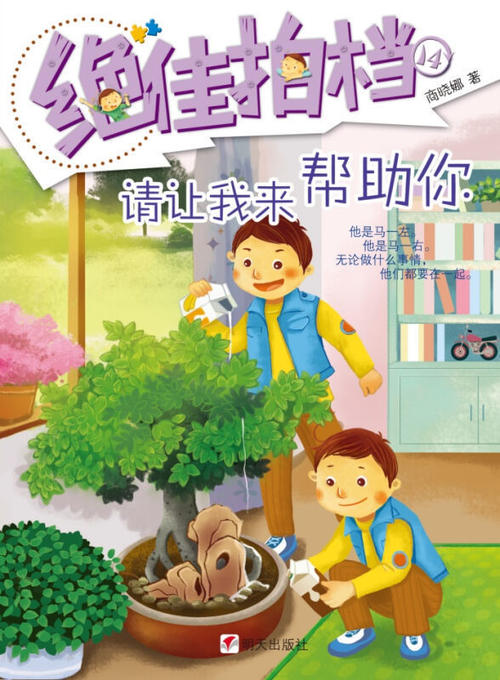 12岁，我有很多增长