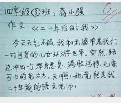 什么样的作文将会发生？