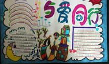 我眼中的残疾人