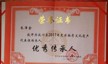 传承中华文化绽放大国风采