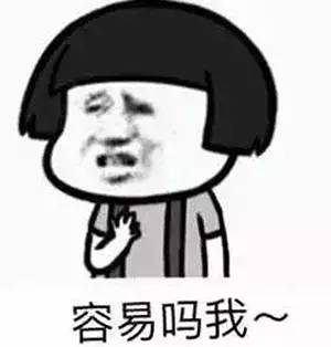考试前的心情