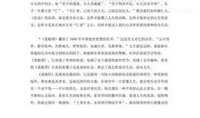 国学经典伴我成长演讲稿