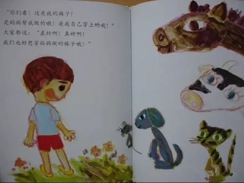 自力更生