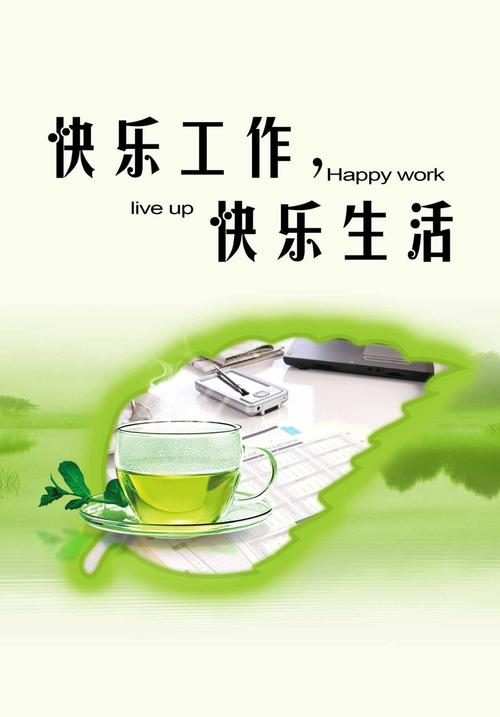 享受生活的乐趣