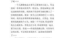 错过作文600字初中