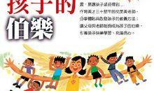 快乐在分享中诞生