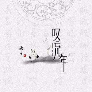 时间流量年