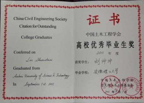 学生是一个合格的毕业生