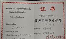 学生做个合格的毕业生